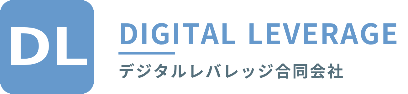 デジタルレバレッジ合同会社